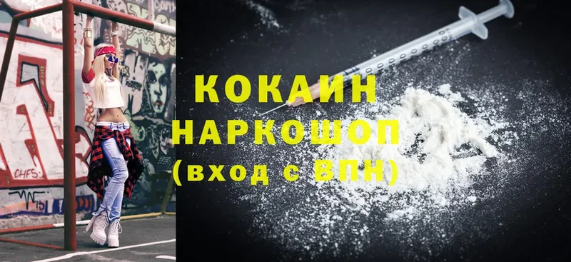 Cocaine Перу Мосальск